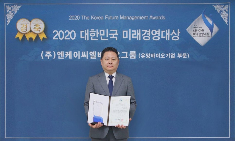 (주)NKCL바이오그룹 이미지