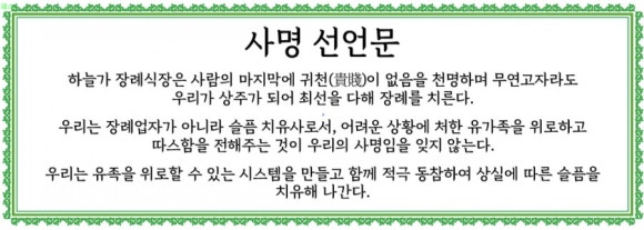 하늘가장례식장 이미지