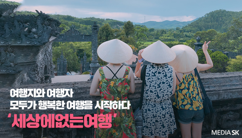 행복한여행사유 이미지