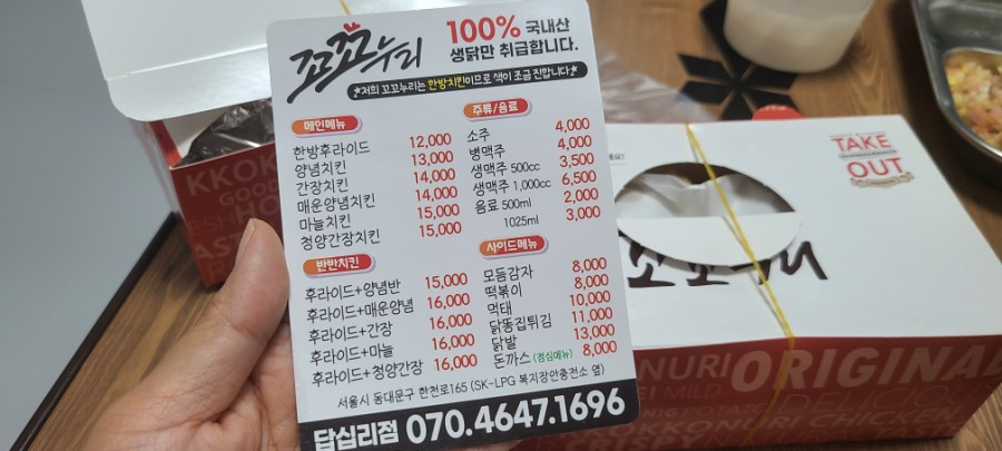 꼬꼬누리 이미지