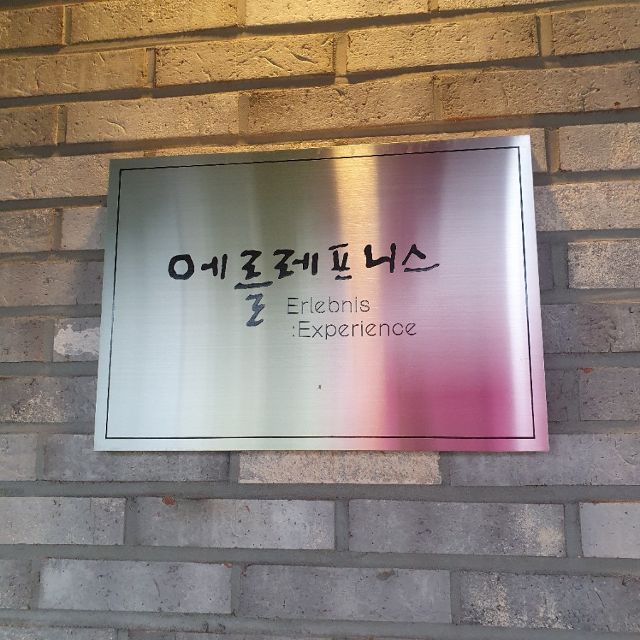 에를레프니스 이미지