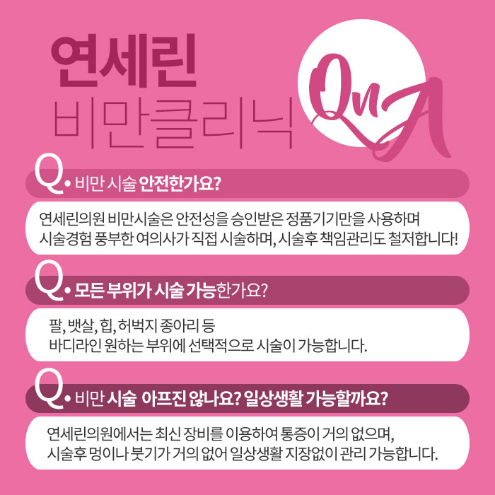 연세린의원 이미지