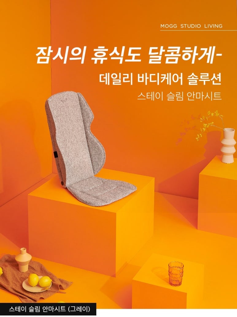 마사지/안마 이미지