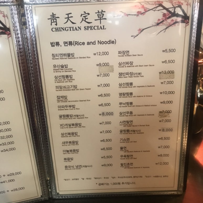 칭티엔 이미지