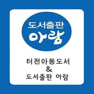아람유치원 이미지