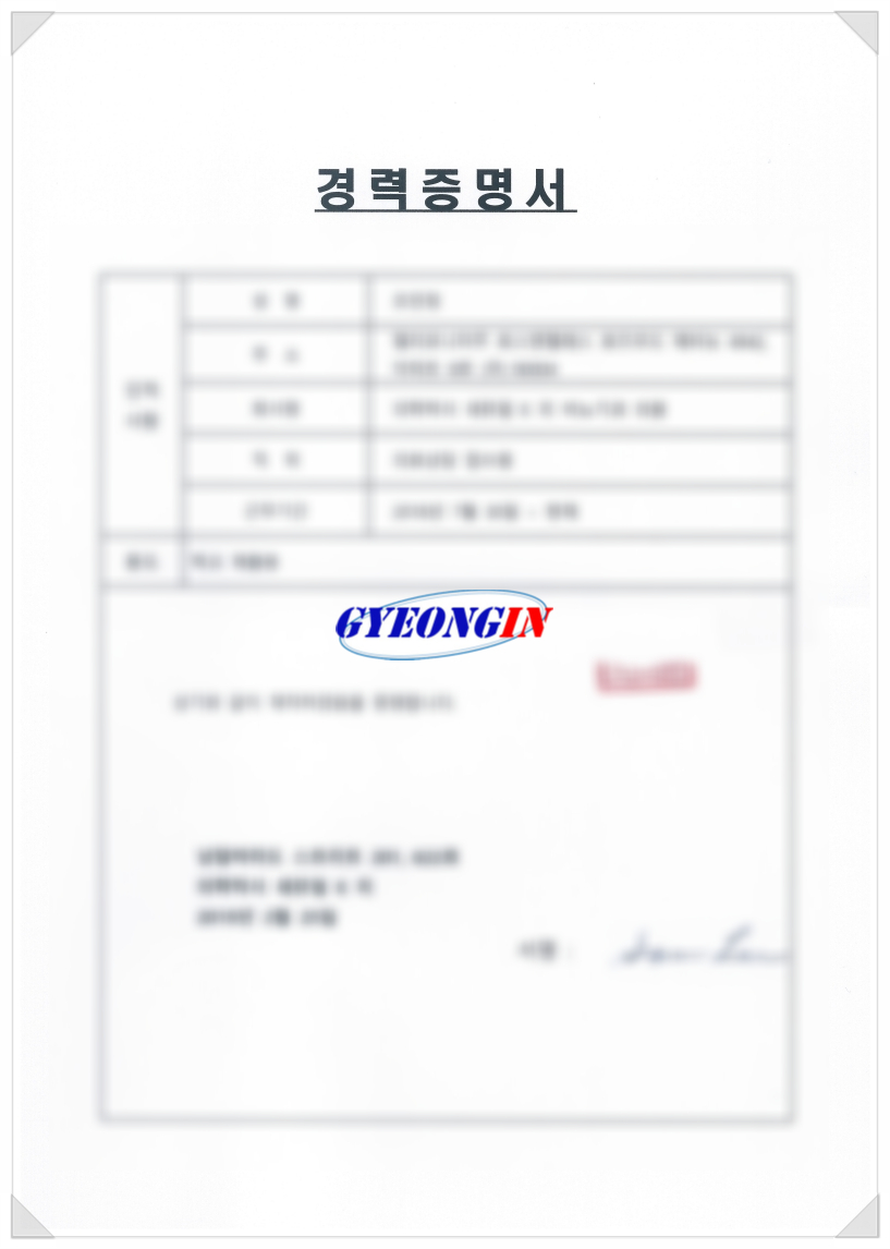 경인외국어번역행정사사무소 이미지