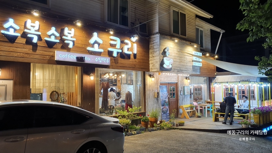소복소복소쿠리 이미지