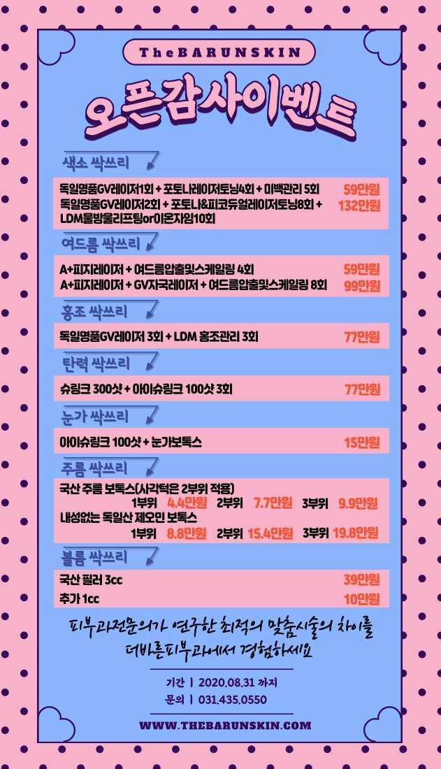 더바른피부과 이미지