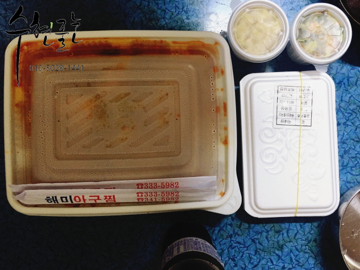 해미아구찜 이미지
