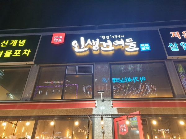 84건어물 이미지