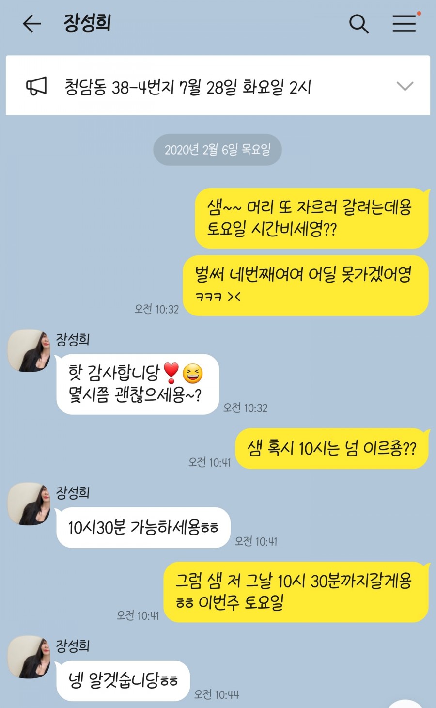 아리따미용실 이미지