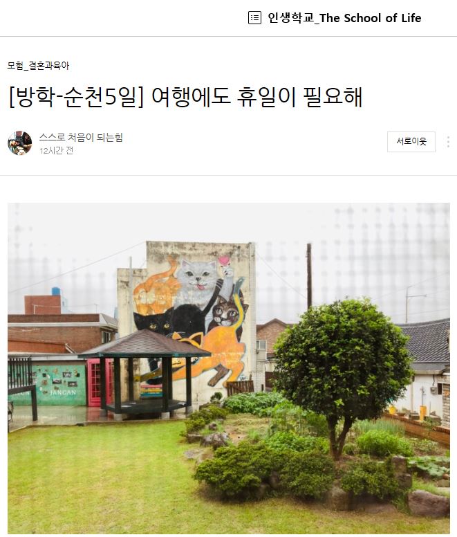 정원여인숙 이미지