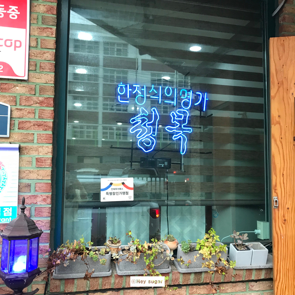 청목부페 이미지