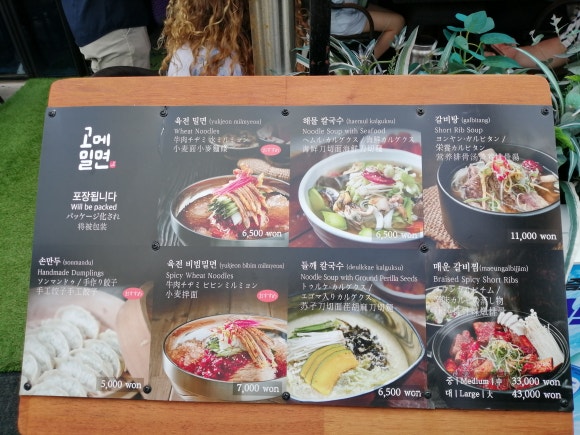 고메밀면 이미지