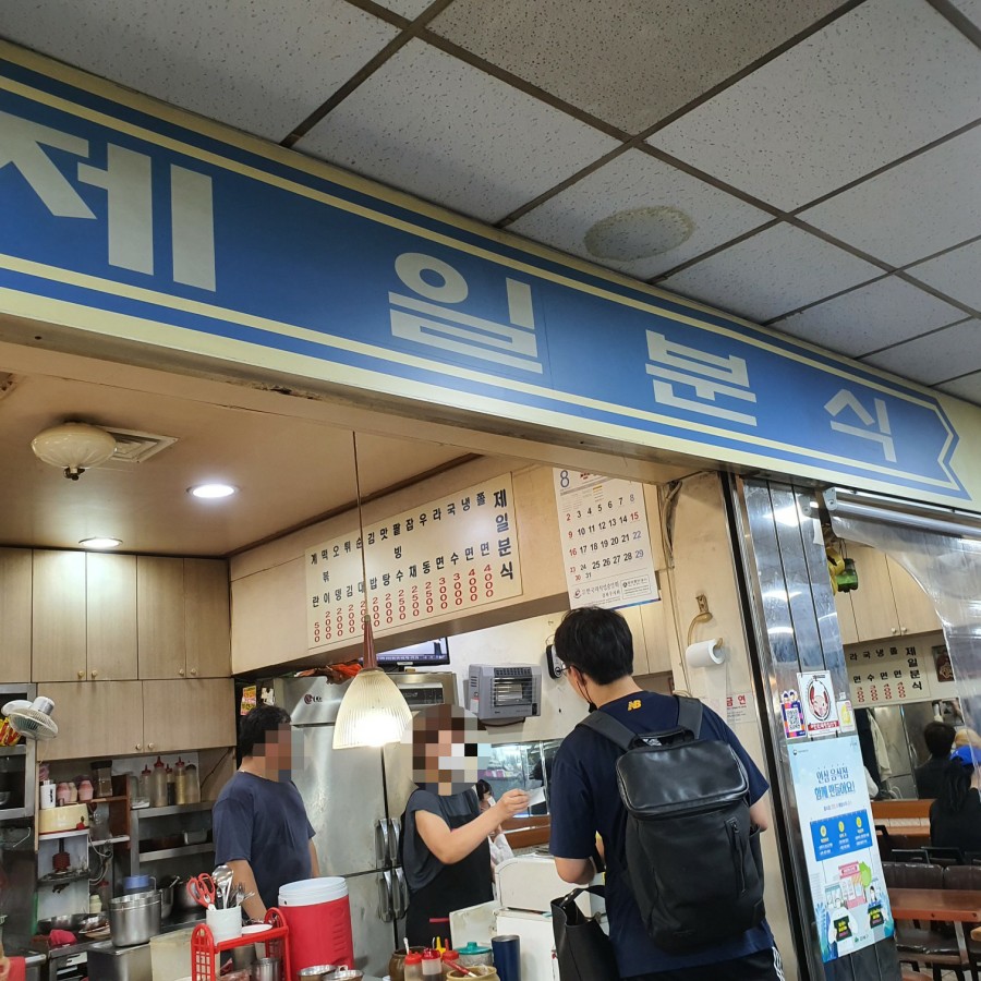 시장사거리분식 이미지