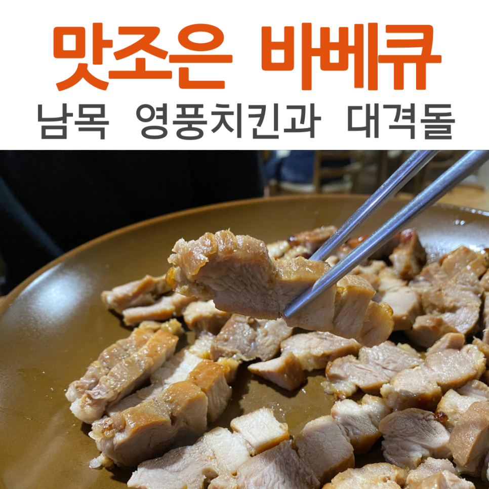 맛조은치킨 이미지