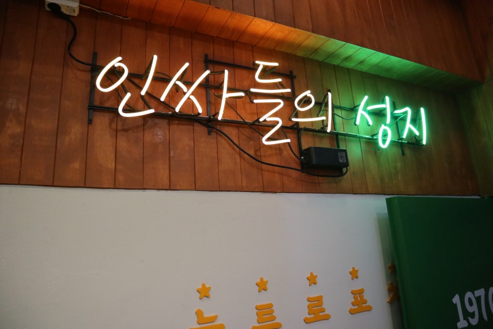 포차의 성지 이미지
