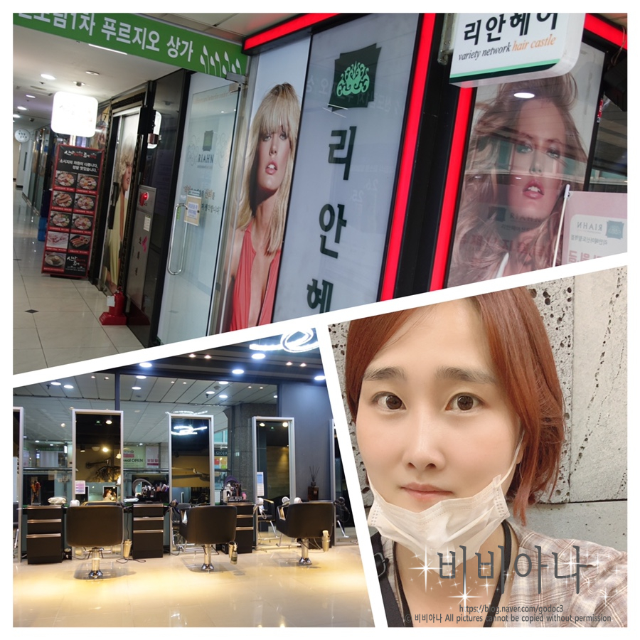 리안헤어 신도림역점 이미지
