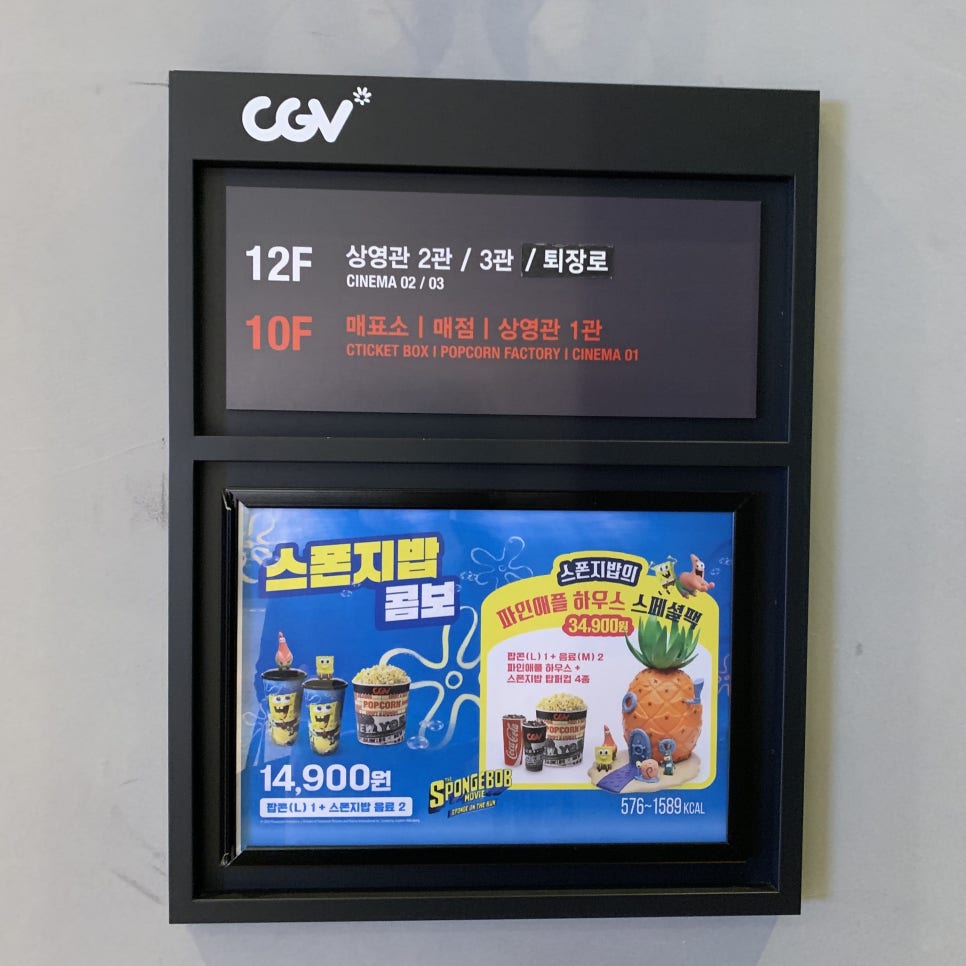 CGV 성신여대입구 3관 이미지