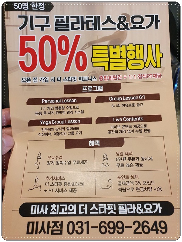 필라스타 이미지