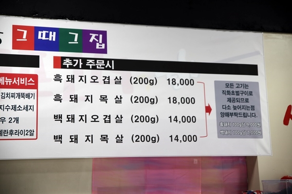 그때그집 이미지