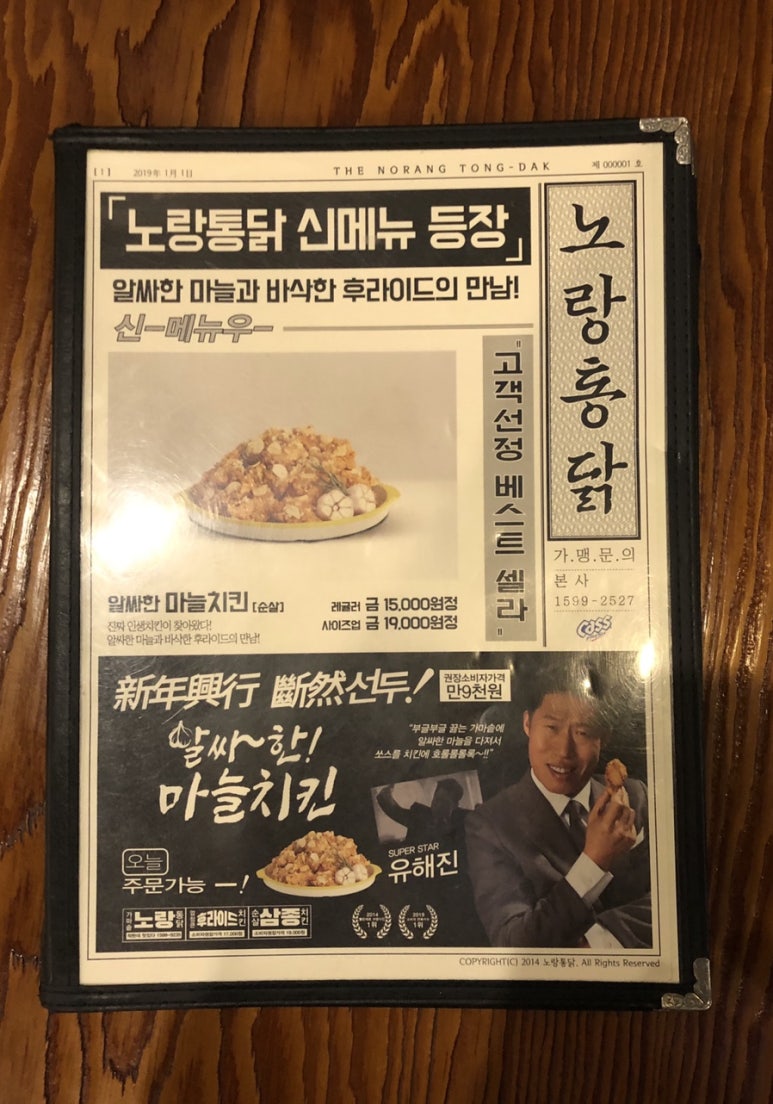노랑통닭부평 이미지