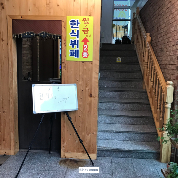 청목부페 이미지