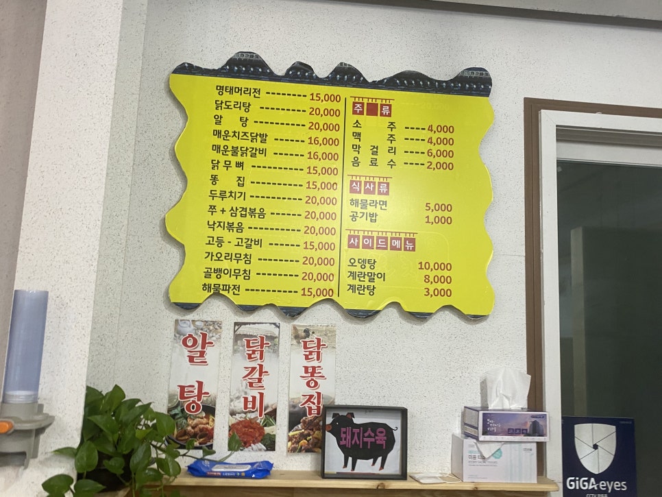 푸짐한 포차 이미지