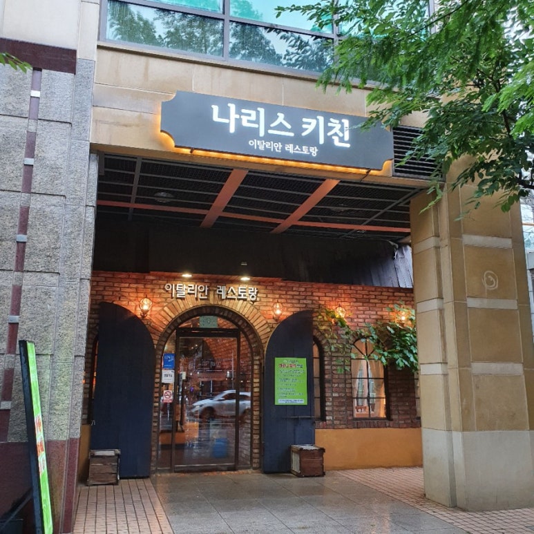 문키친 이미지