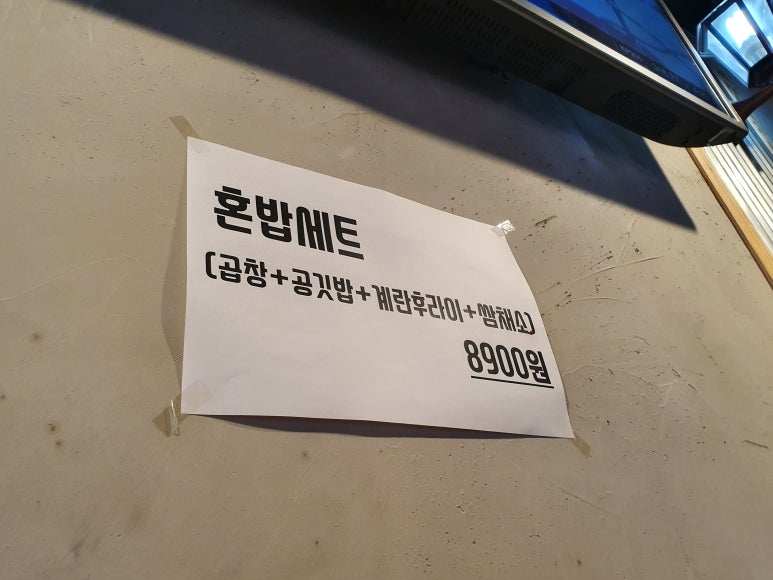구백냥곱창 이미지