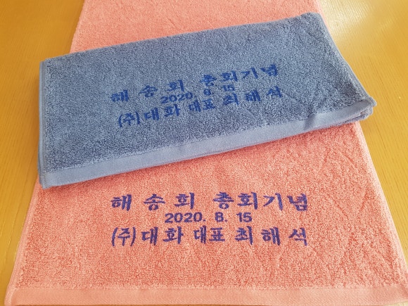 온누리타올 이미지