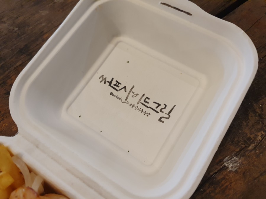서프사이드그릴 이미지