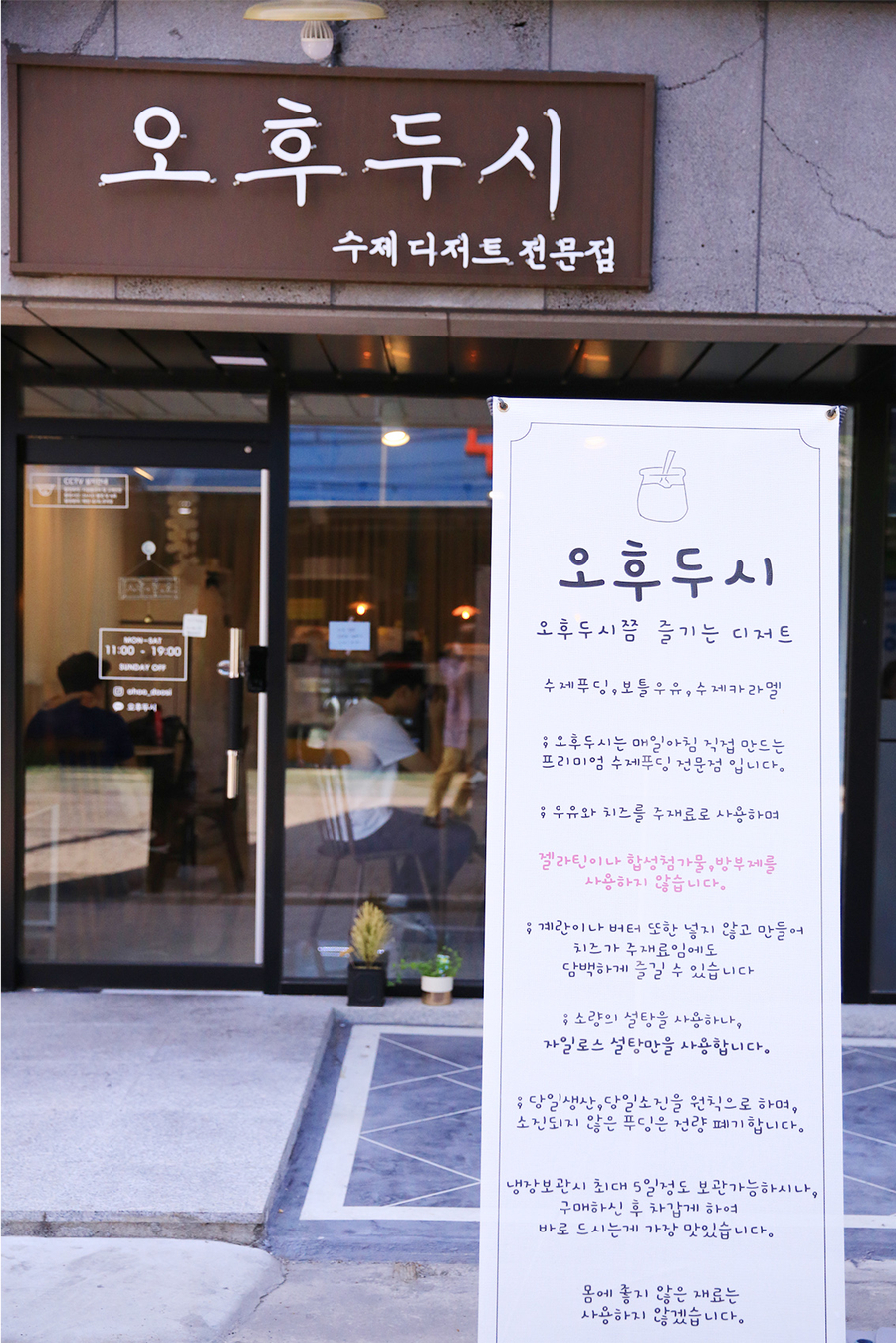 달콤한오후두시 이미지