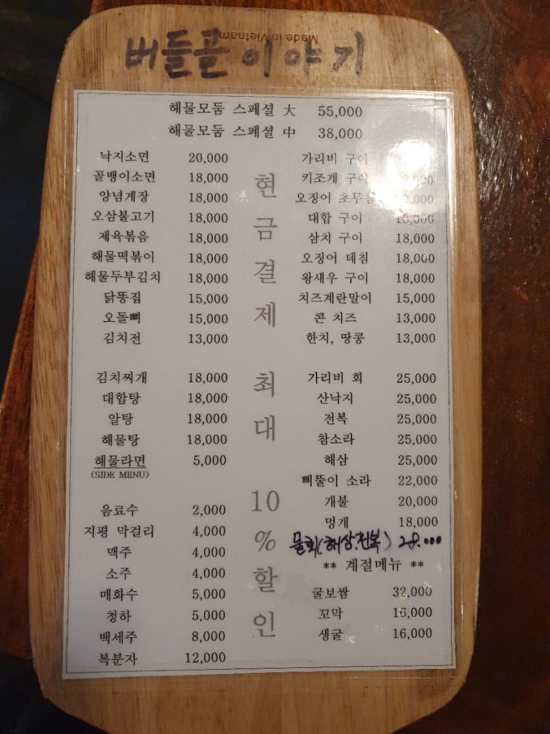 버들골이야기 이미지