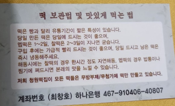 상록떡집 이미지