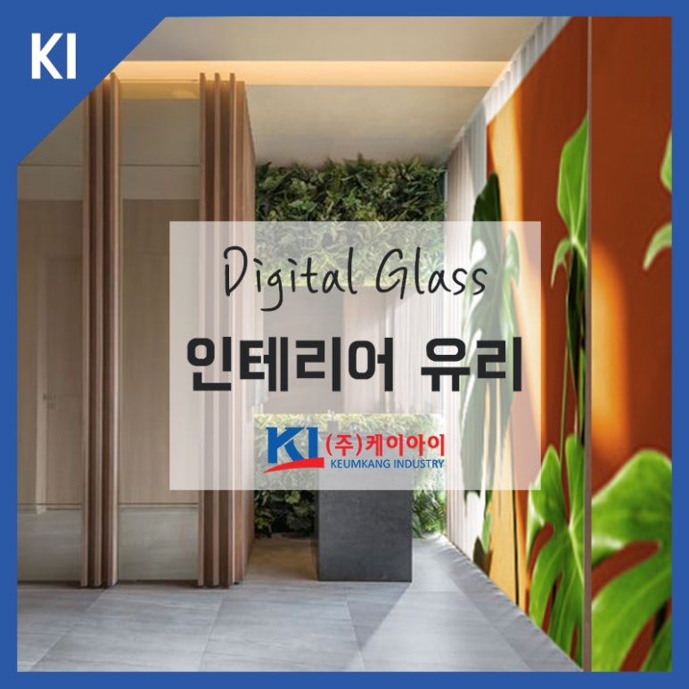 케이아이인테리어 이미지