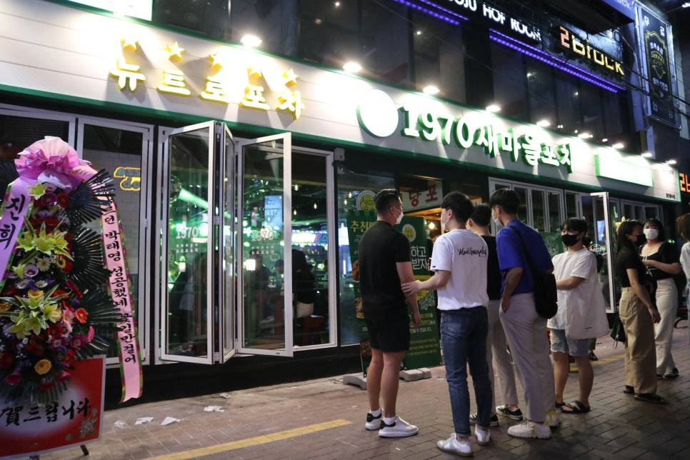 새마을포차 이미지