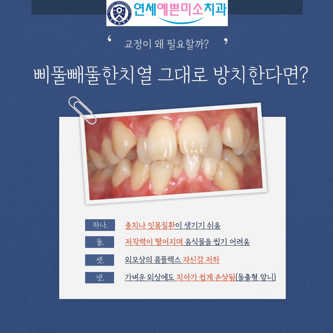 연세예쁜미소치과 이미지
