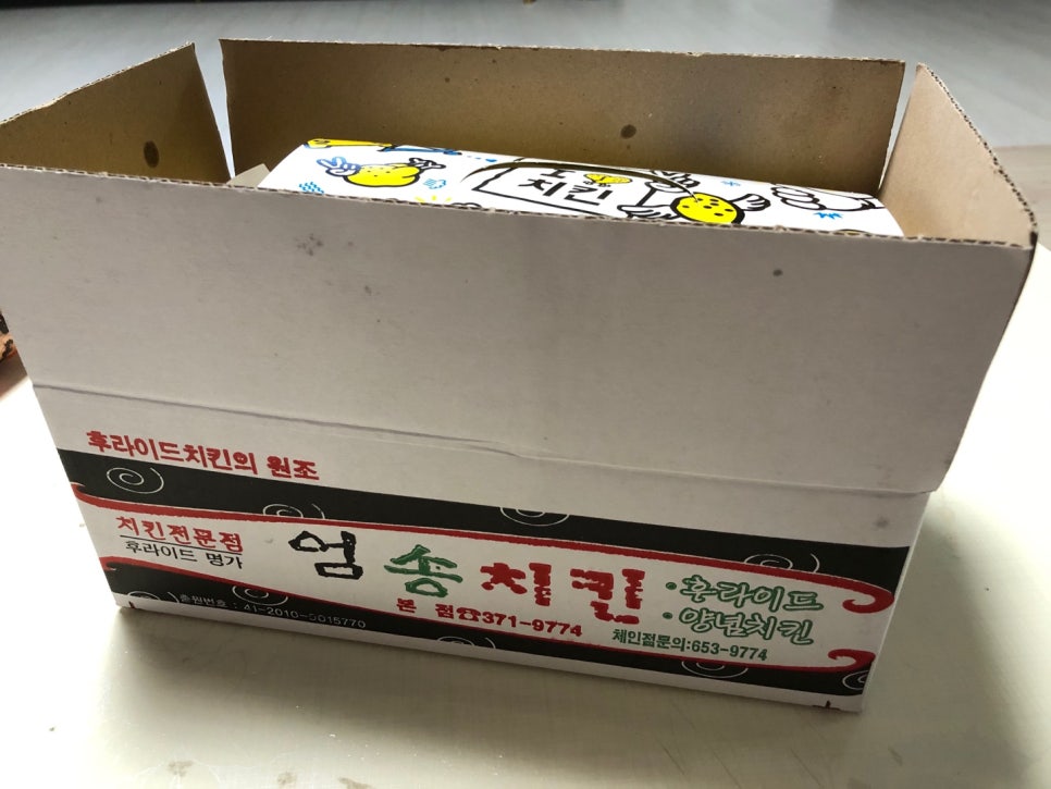 엄송치킨 이미지