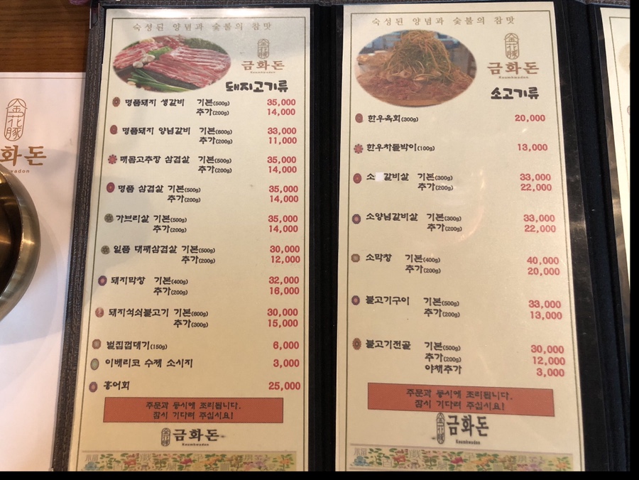 삼천포금화돈 이미지
