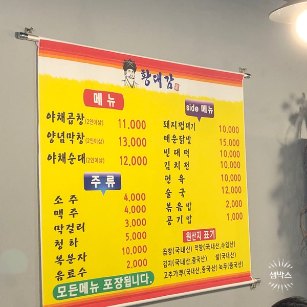 황대감 빈대떡 이미지