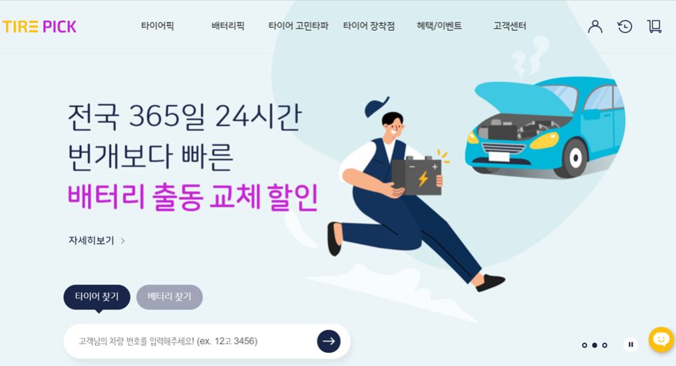 번개카센타 이미지