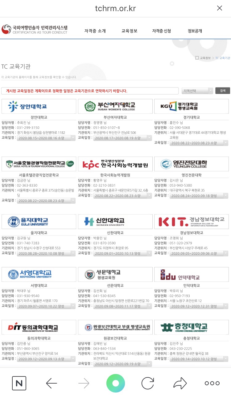 낙신여행사 이미지