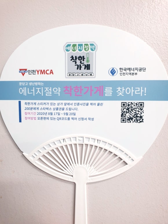 팔도에너지 이미지
