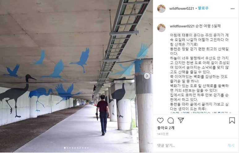 정원여인숙 이미지