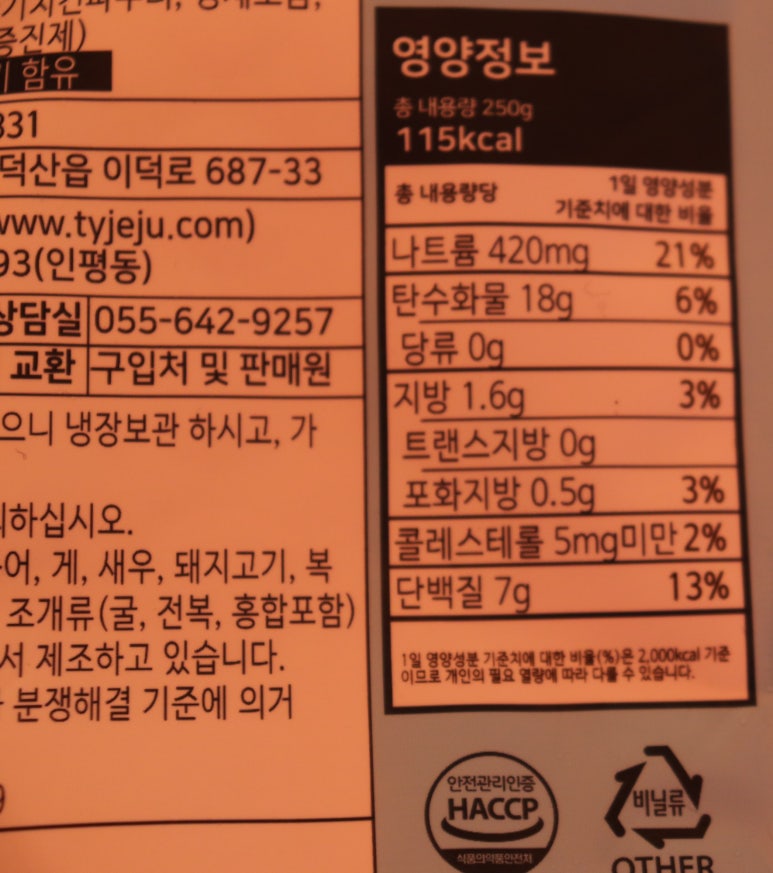 통영제주수산 이미지