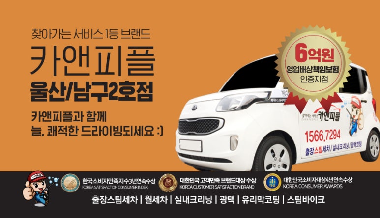 카앤피플울산남구 이미지