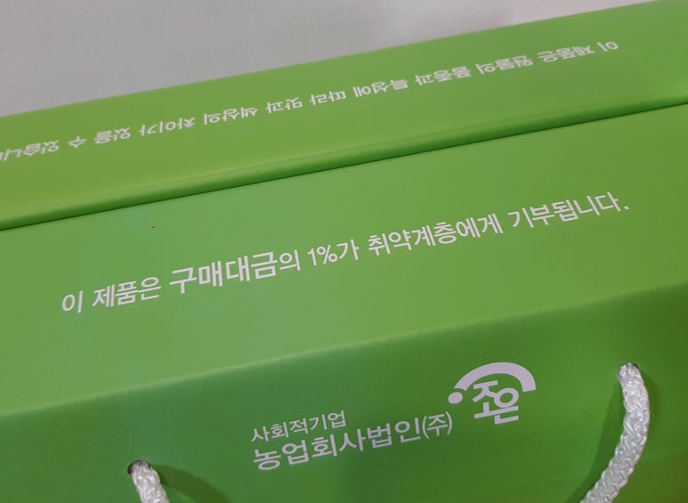 농업회사법인(주) 조은 이미지