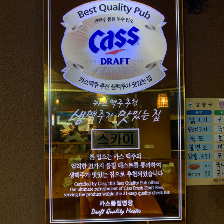 명일호프 이미지