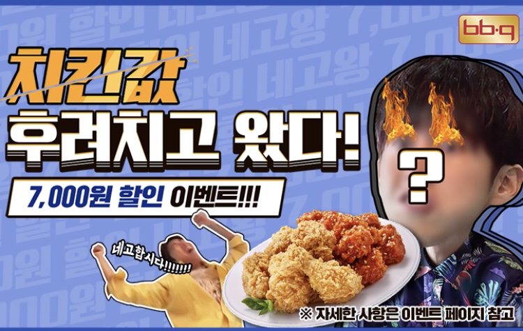 비비큐치킨 이미지